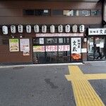 鍛冶屋 文蔵 - 