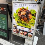 和牛テールのお店 ease - 