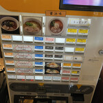 支那そばや 本店 - 