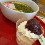 くるポン - あんこタップリ！ソフトクリーム！