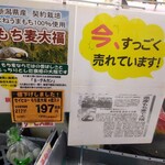 生鮮広場 - 売れてる物は試したい