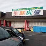 生鮮広場 - 