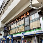 Komeda Ko-Hi Ten - 店舗は2階。