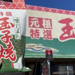 前田製菓 - 