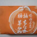 齋藤製菓堂 - 柚子もなか10個入