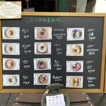 Lyrical coffee donut - 