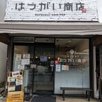 はつがい商店 - 店舗外観