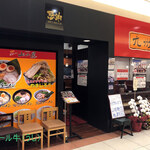 九州 筑豊ラーメン 山小屋 - 