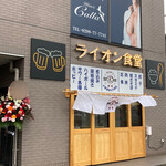 ライオン食堂 - 鹿嶋　らいおん食堂が神栖で3/26リニューアルOpen