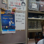 和乃家 - 営業時間のご案内