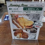珈房サッポロ珈琲館 平岸店 - 