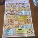 やまとラーメン香雲堂 - 