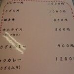 Kame No Ie Sanai - さざえ丼(1000円)にしました。