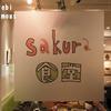 サクラ食堂 ルミネエスト店