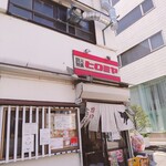 焼肉ヒロミヤ 本店 - 
