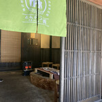 とんかつ 新 - 待合室