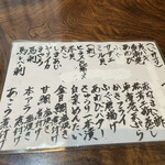 藤よし - メニュー