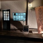 Osouzai Shieru - 店舗入口