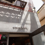 ただいま変身中 - 