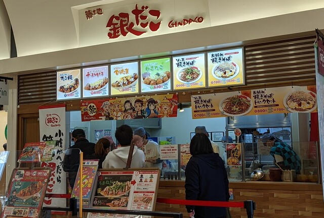 築地銀だこ イオン石巻店 - 石巻あゆみ野（たこ焼き）の写真