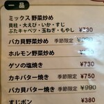 お好み焼　えのき - 