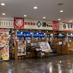 築地食堂 源ちゃん - 