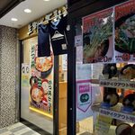 晩杯屋 - 富士そばは２０時で終わってた