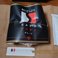 SATOブリアン 本店 - 