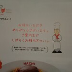 ハチ 仙台本店 - 並んでいると「タッフ」さんが小冊子を配り始めました。推しメニューの他、待機中なお客様への心配りあるメッセージが記されていました(⌒‐⌒)