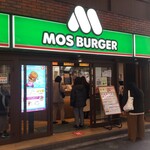 モスバーガー - モスバーガー 松戸駅東口店 （MOS BURGER）