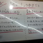 フスマにかけろ 中崎壱丁 中崎商店會1-6-18号ラーメン - It's しょうゆナイトの麺二択(2013/2)