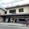 本むら庵 荻窪本店