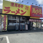 馬力屋 - 