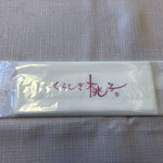 くらしき桃子 - 