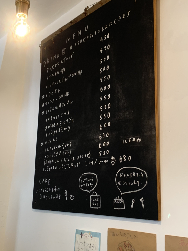 メニュー写真 : アンズトモモ （anzu to momo） - 赤羽/カフェ | 食べログ