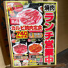 Genki Shichirin Yakiniku Gyuu Shige - 