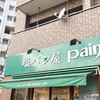 塩パン屋 パン・メゾン すみだ浅草通り店
