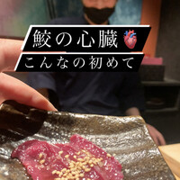熟成寿司専門店 和心 - 