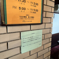 くいしんぼー山中 - 