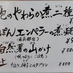 うなぎ亭 友栄 - 