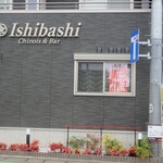 Ishibashi - 外観