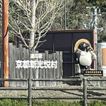 michinoekikyoutoshinkouetsumura - 道の駅 京都新光悦村