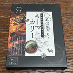 道の駅 京都新光悦村 - 丹波黒どりと丹波黒大豆のキーマカリー