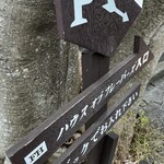 ハウス オブ フレーバーズ - 