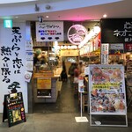 天ぷらと海鮮 ニューツルマツ - 店内