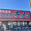 太田商店 - 