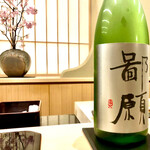 青空 - 鄙願　大吟醸