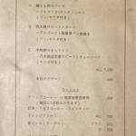 bistro yagishowten - (22/3)この日（三月土曜日）のメニュー