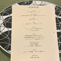 MIRAIE Dining - この日のメニュー