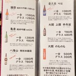 北海道海鮮・離れ情緒～ 西５東３～ - 